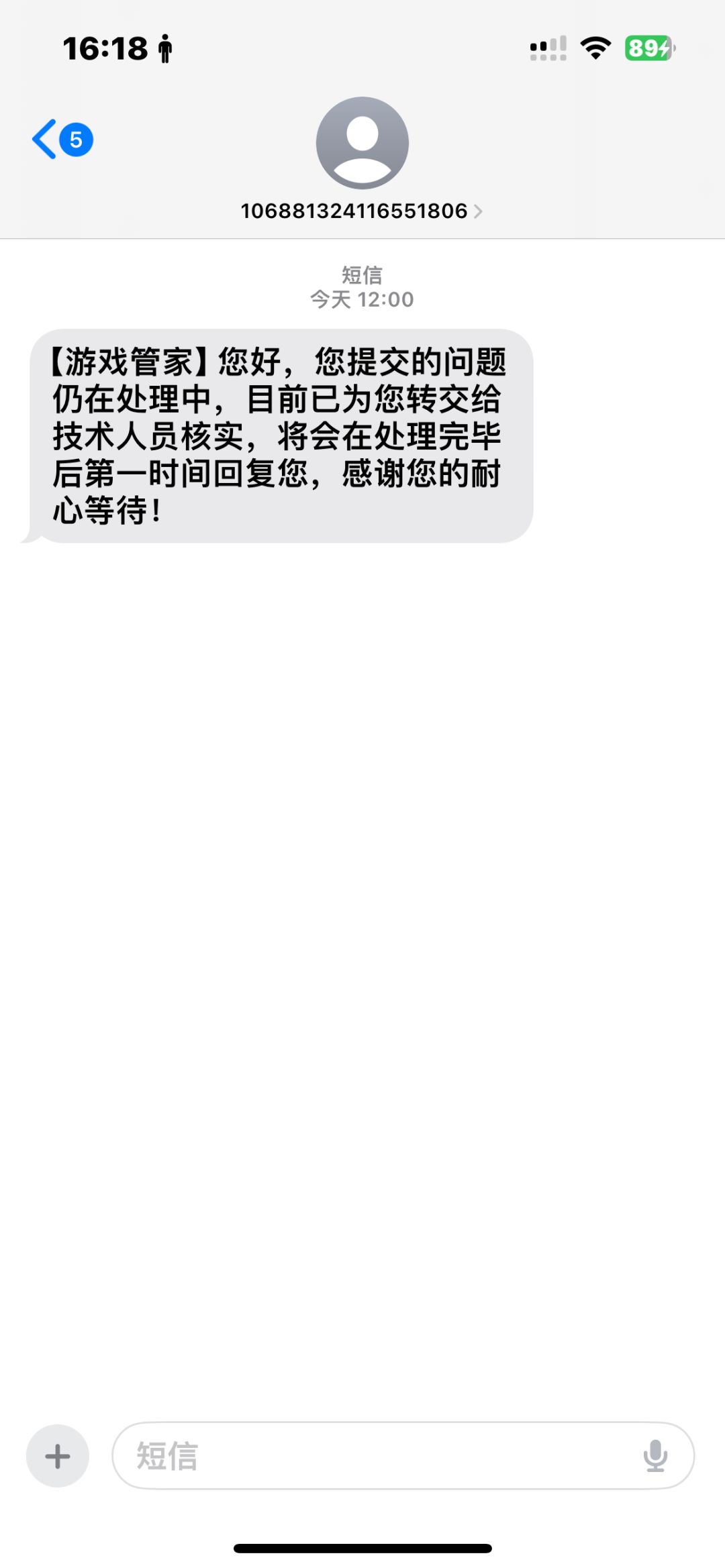 不想处理就不要回复 3