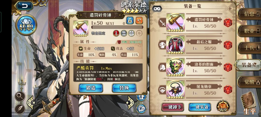 如下，龙用哪个武器更舒服，感谢大佬提建议 2