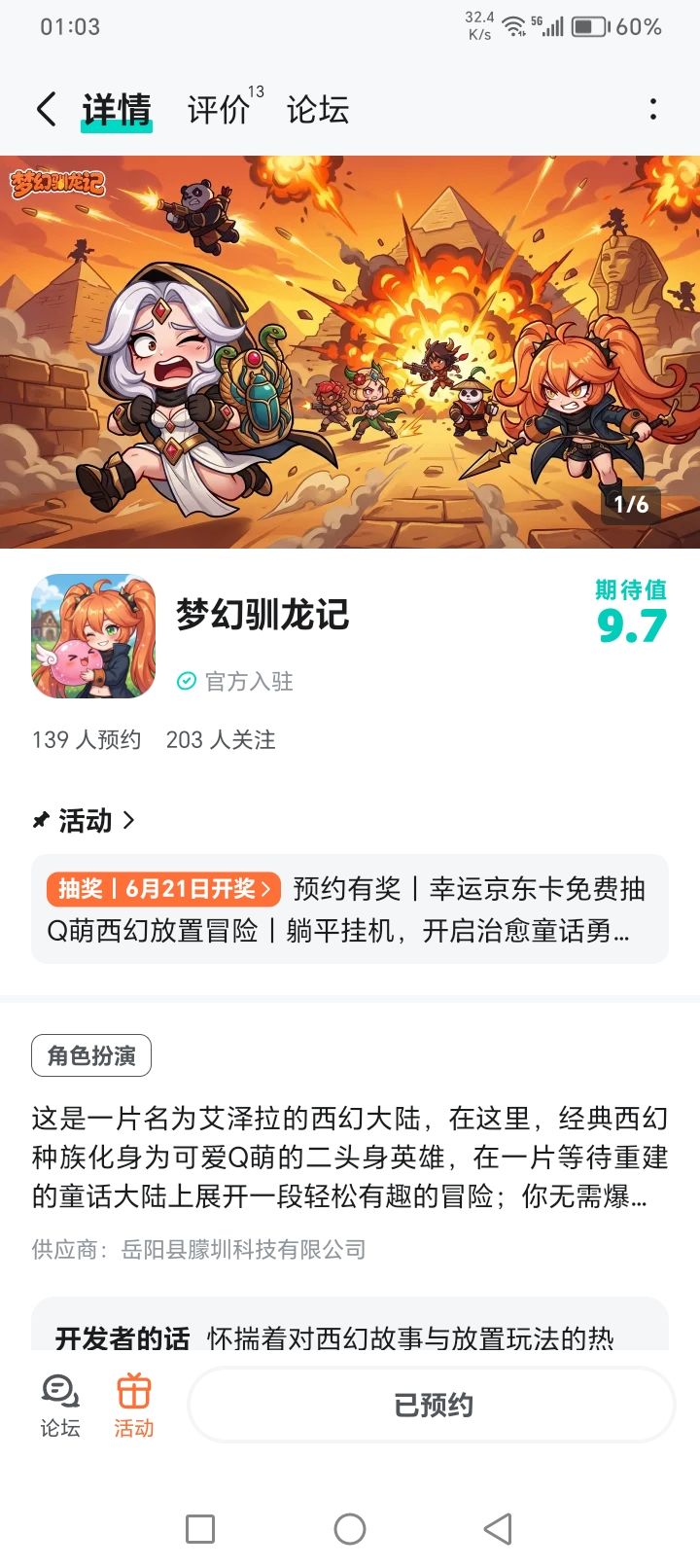 已关注预约，期待期待，加油！ 2