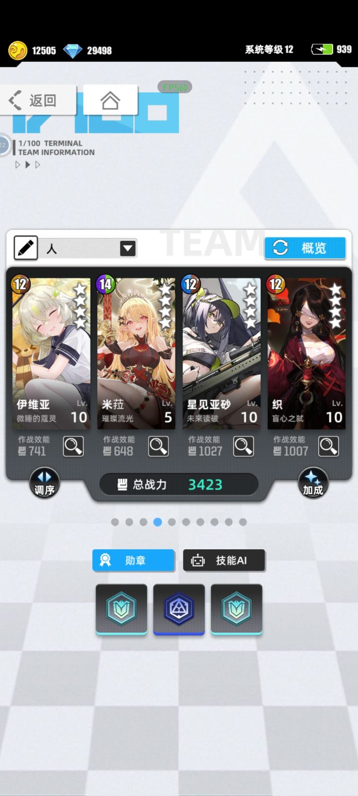 如何评价这个阵容,睡神两回合内直接启动截图