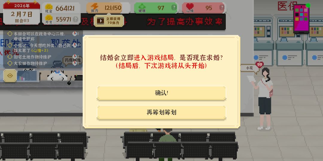 一把直接三人物全部攻略完成 3