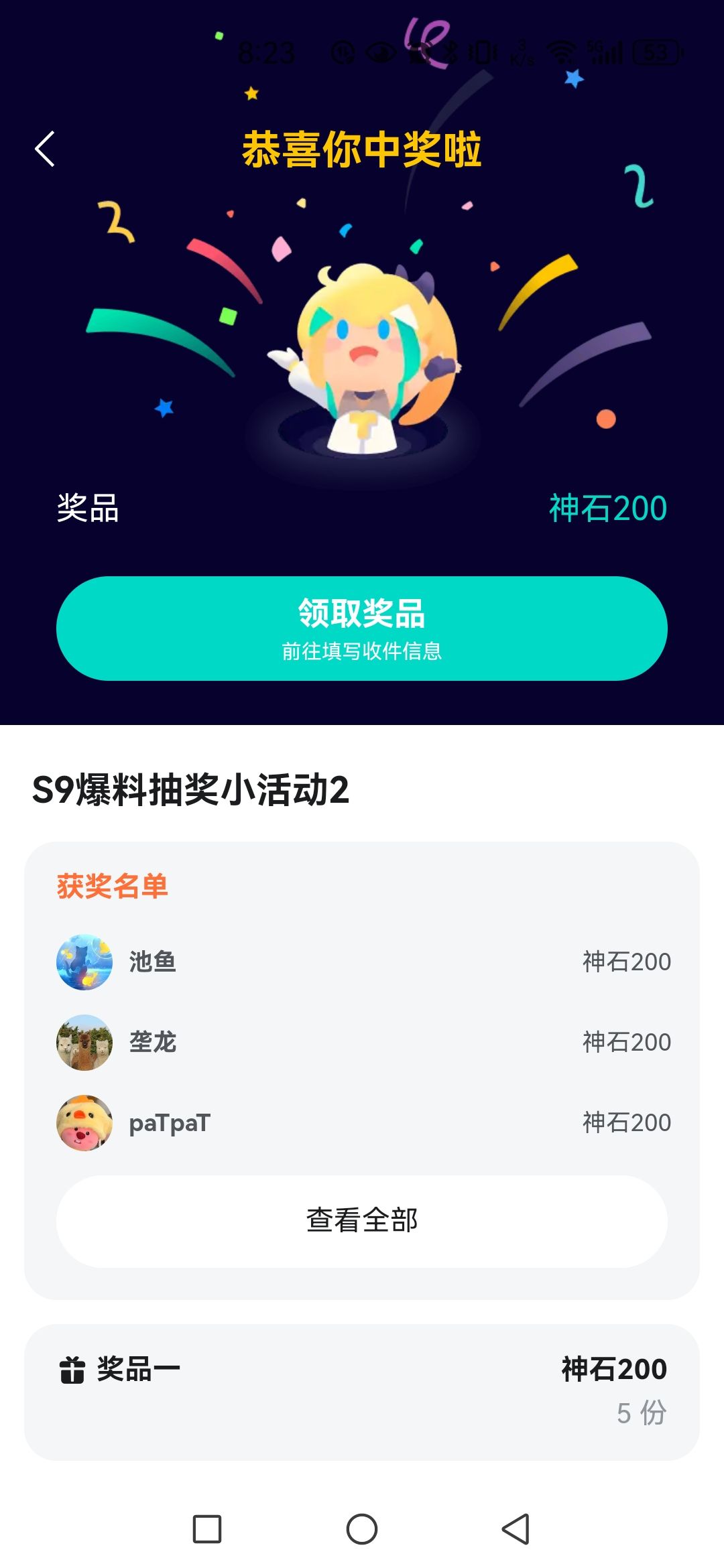 这个奖励不是直接发吗? 1