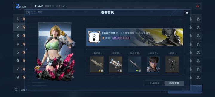 这玩意怎么获得永久的?截图