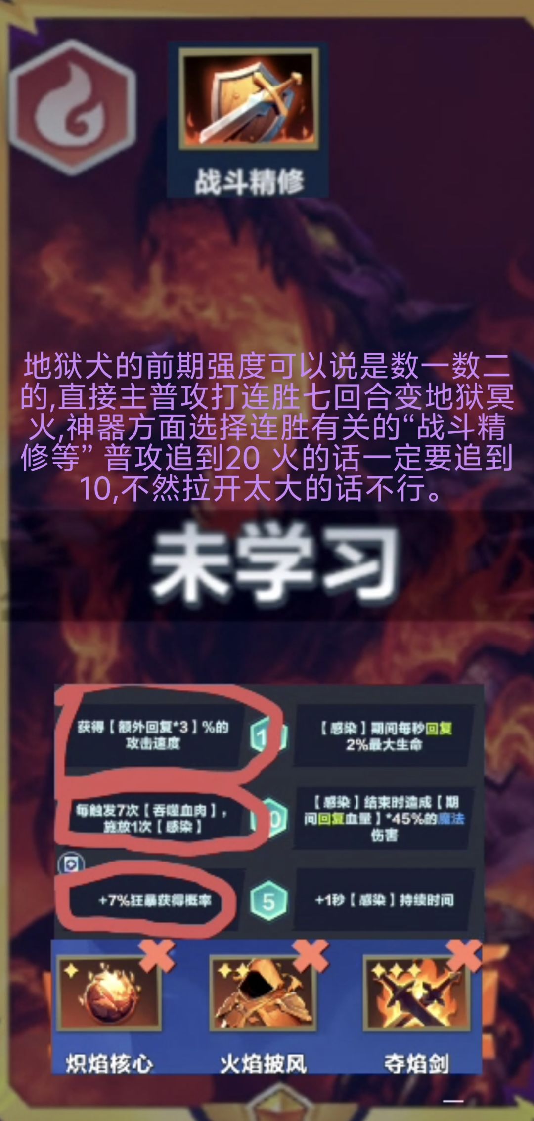 地狱犬异变攻略来了截图