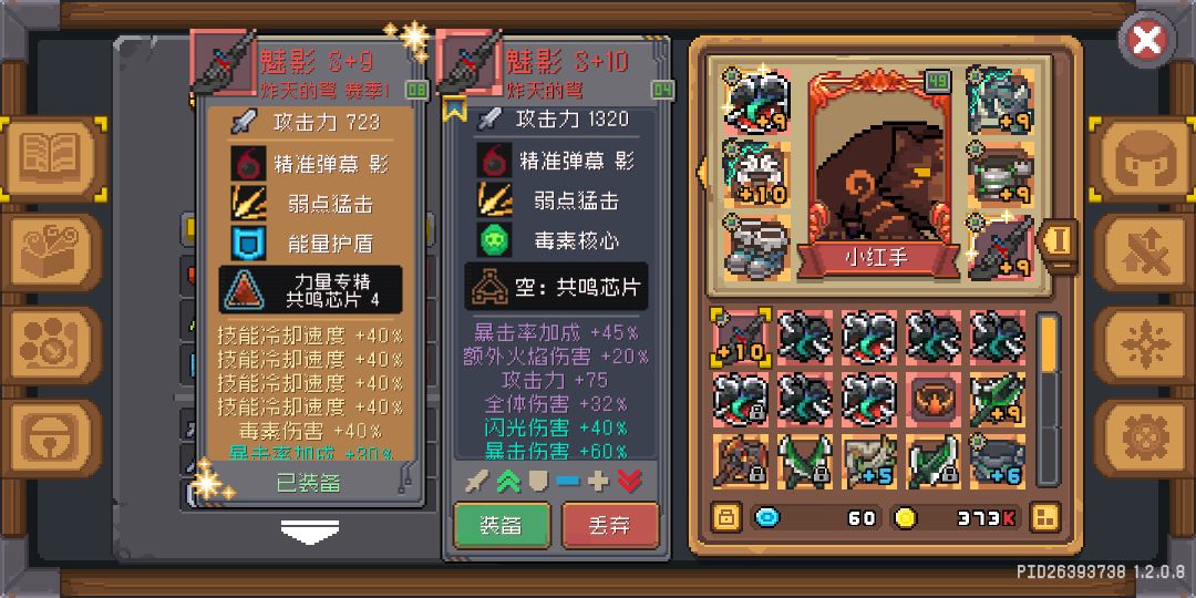 1320攻击 1