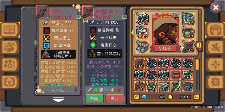 1320攻击截图