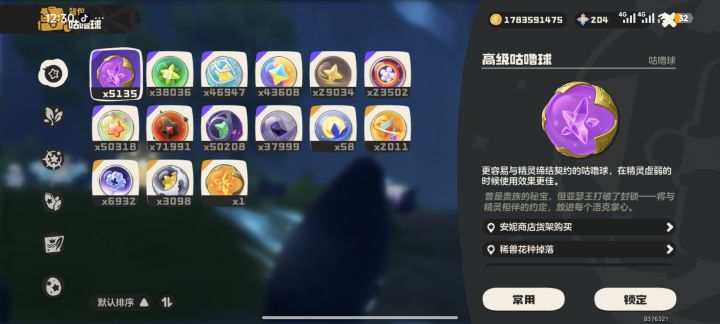 最好赚洛克贝的一个赛季截图