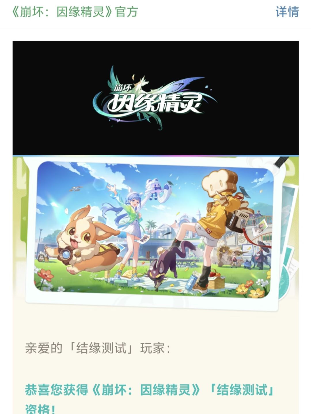 崩坏新系列开测,米哈游走向自走棋赛道? 1