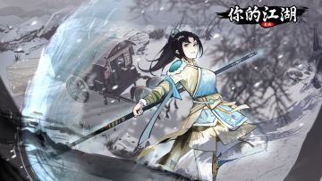 【少年歌行】联动<第二期·司空千落>即将开启！