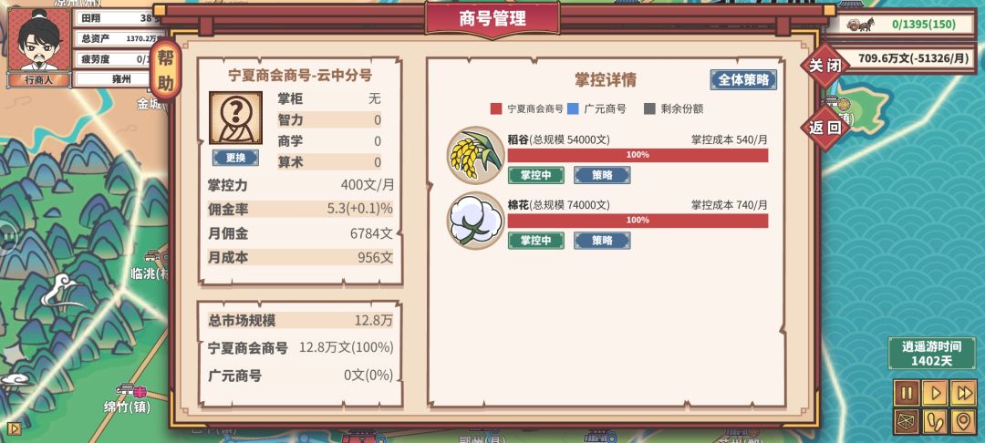 怎么才能兼并 3