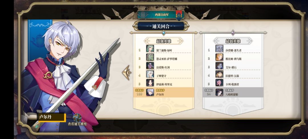 自由军 2