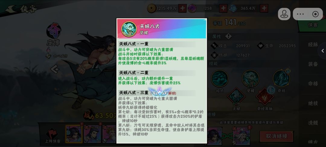 低脉庞博多久变身一次截图