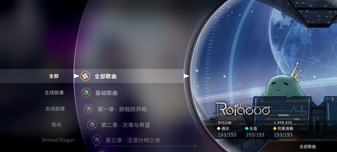 完结撒花,旋转音律2.0全曲ap! 2