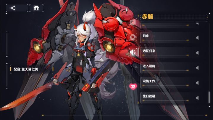 我记得有机神的语音，这次给删掉了，我机神呢交宝截图