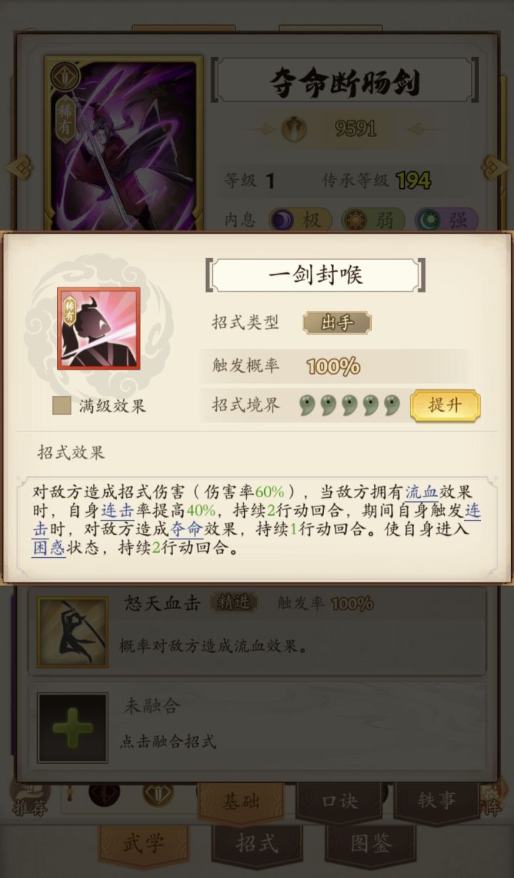 技能释放顺序的问题截图