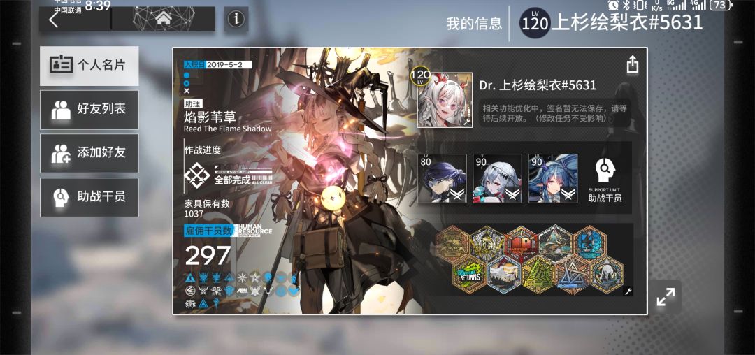B服萌新缺好友求大佬们带带 1