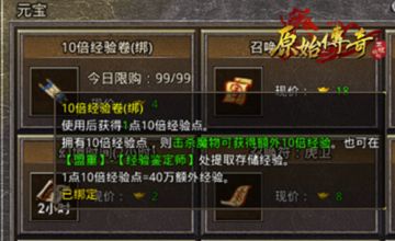 全服最强！《原始传奇》十强勇士齐聚携手共战九州！