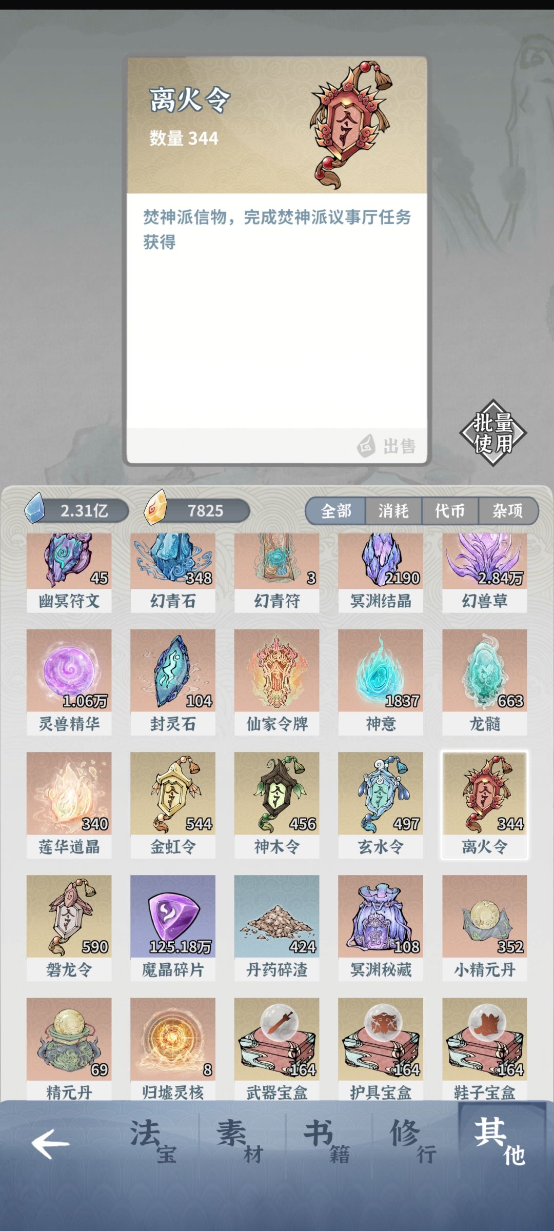火剑血抗打不过镇渊古钟,大佬们怎么搞 12