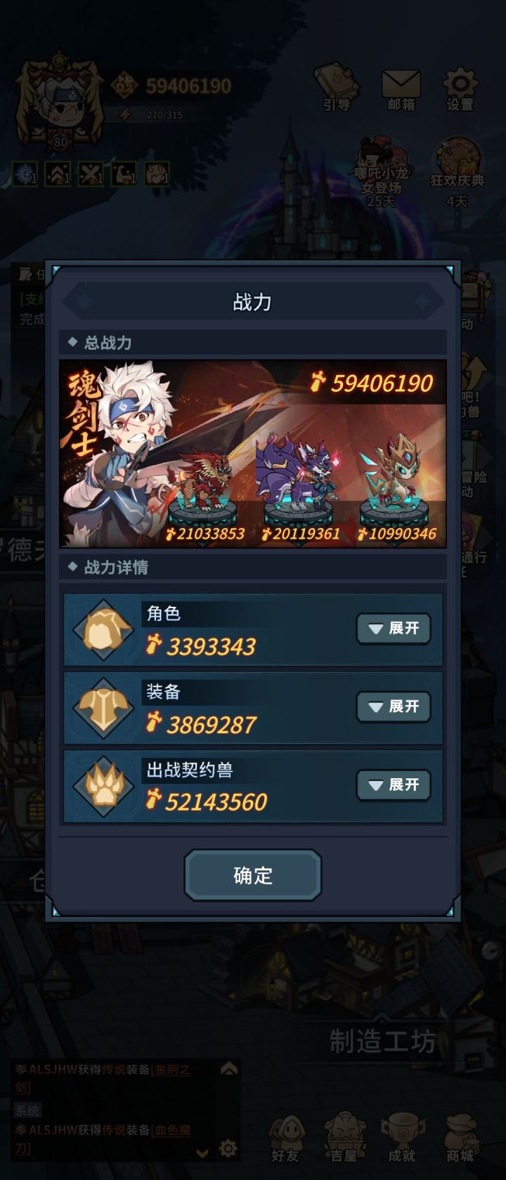 长虹贯日送号截图