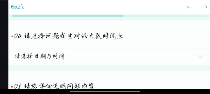 问题反馈填不了啊截图