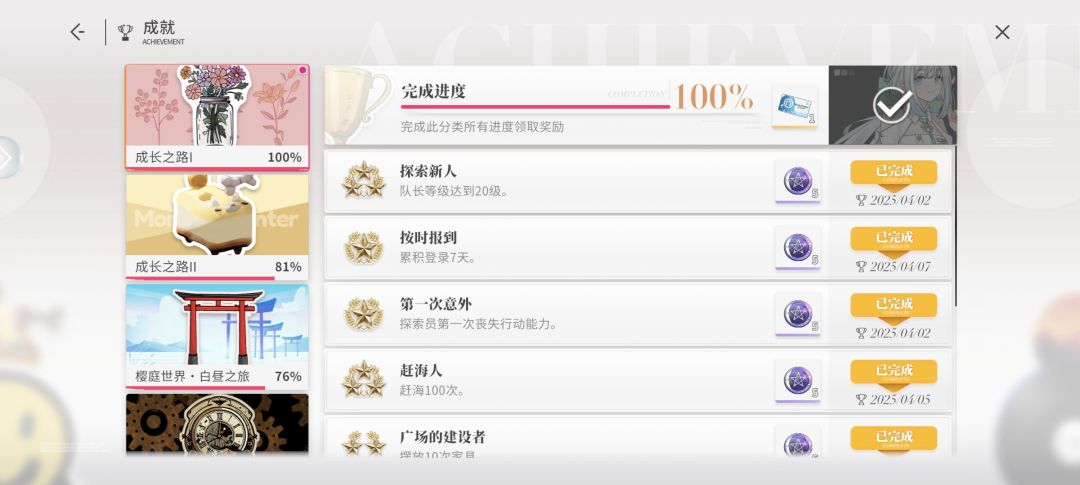 这个点隔着亮什么呢 1