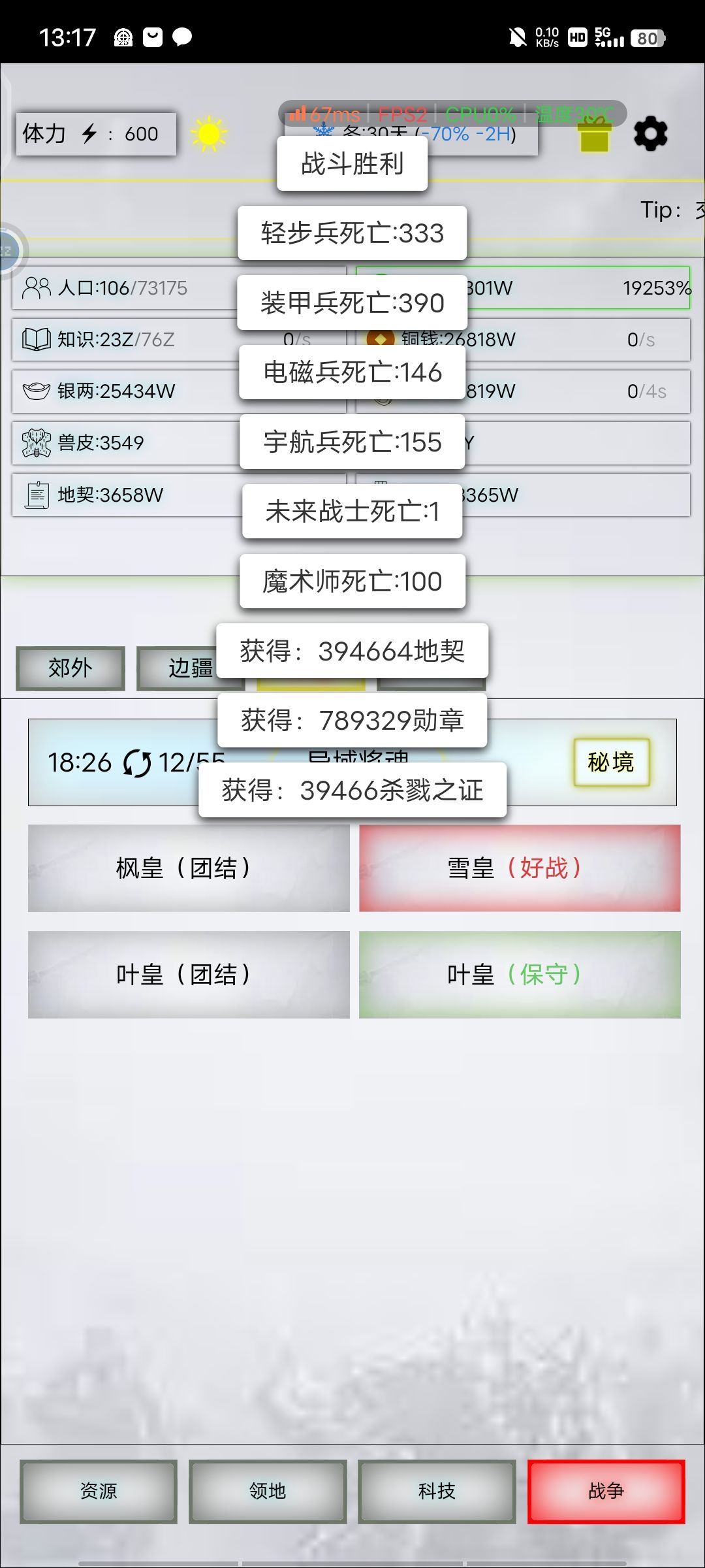 关于外域狩猎2的一个机制 2