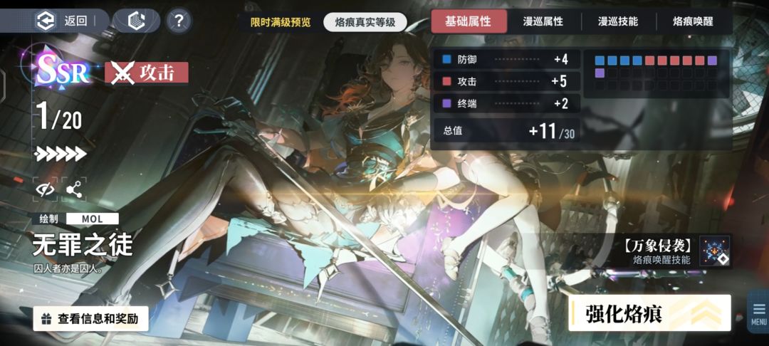 把无罪之徒满破了 1