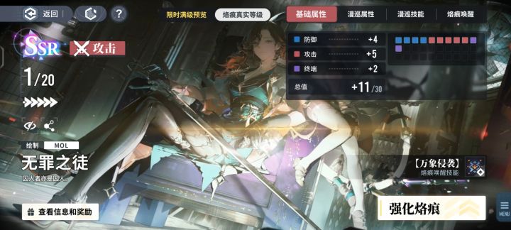把无罪之徒满破了截图
