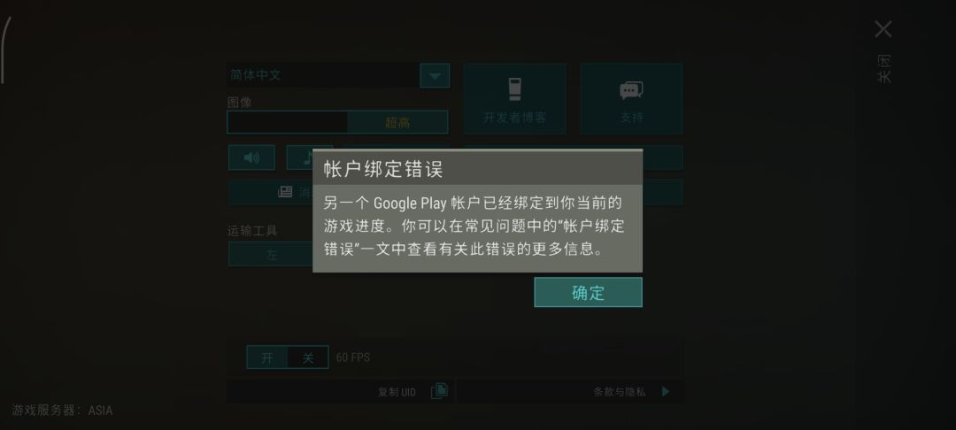 绑定不了账号啊 1