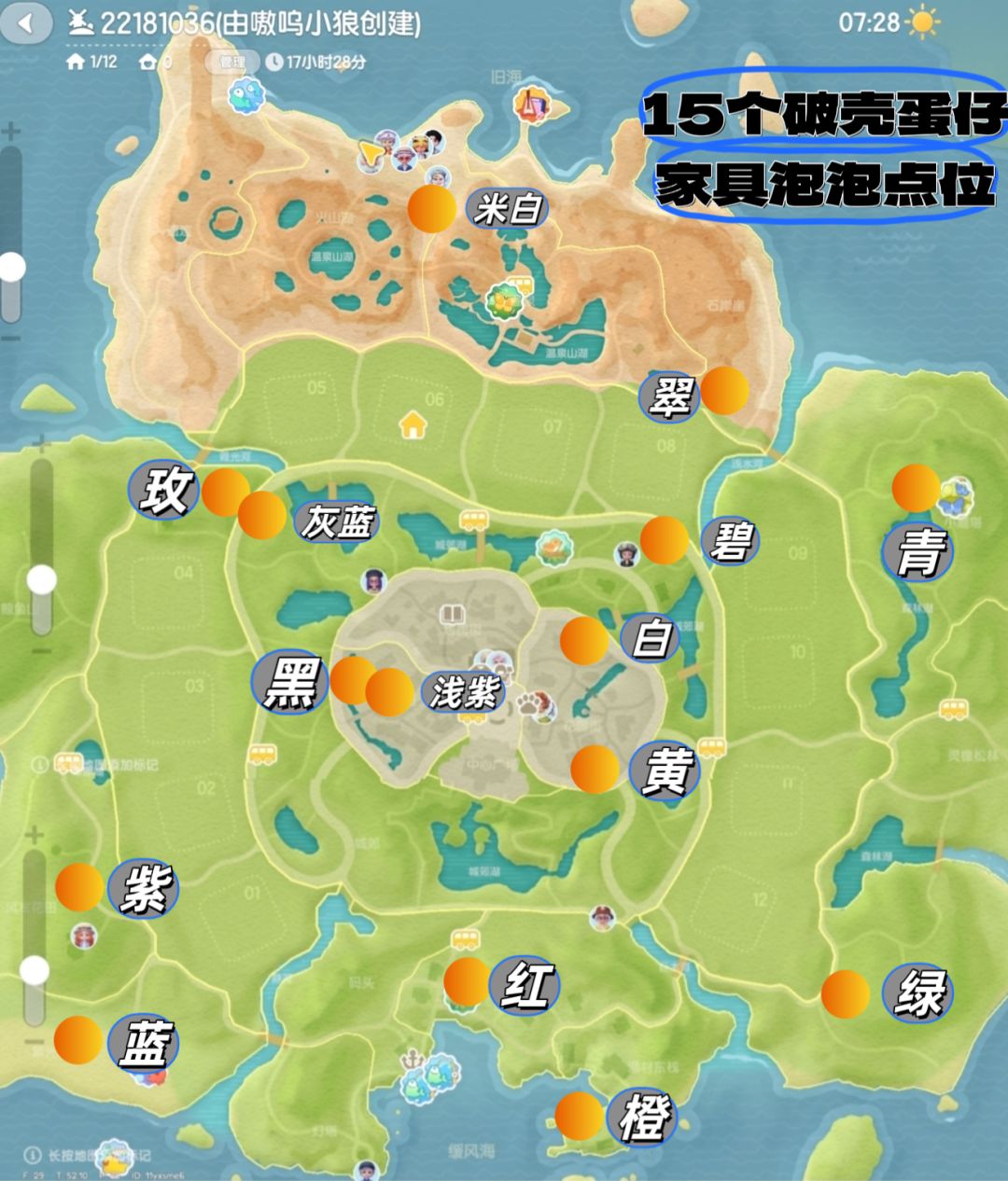 2月14日日常攻略合集 5