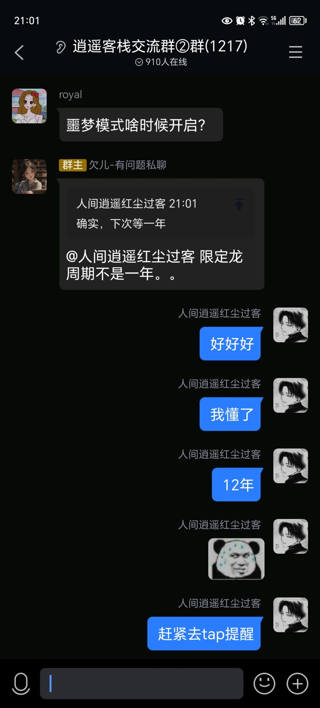 提醒各位,图鉴党优先抽饺子皮肤 1