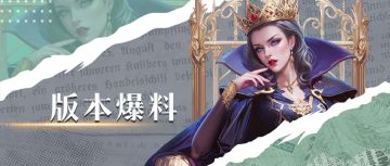 「版本爆料」星河滚烫 浪漫七夕活动即将上线！