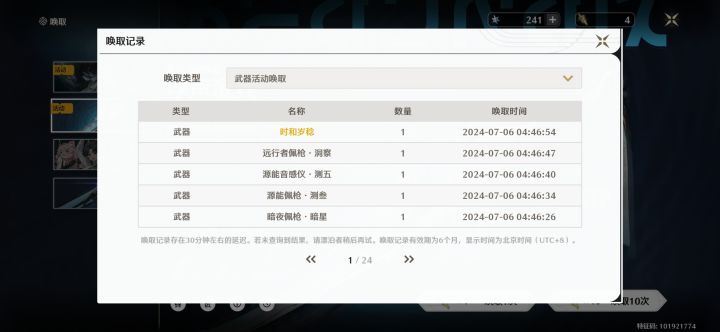 抽卡被金吞紫了，算bug么？多少补偿合适？截图