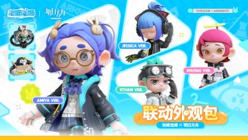 《泡姆泡姆》x《明日方舟》联动外观包即将上架