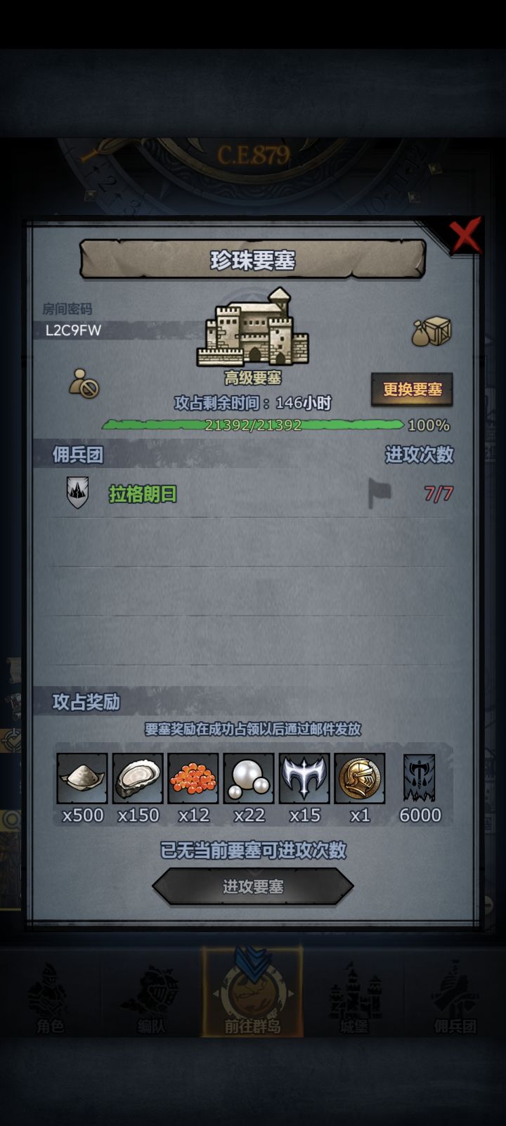救救截图