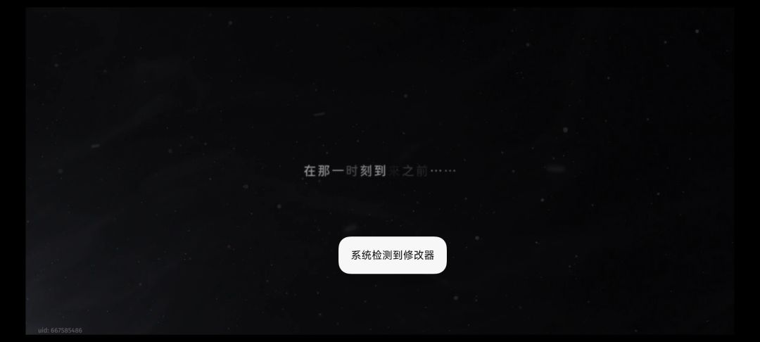 这是什么意思,我要把gg修改器删了? 1