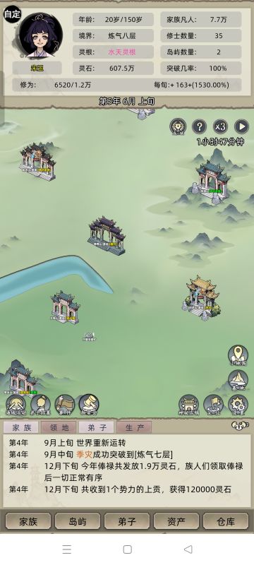 9.4版本天南大陆稳定获取各类6阶矿石方法