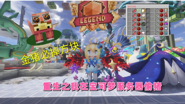 宝可梦服务器 手机可玩 刚开截图