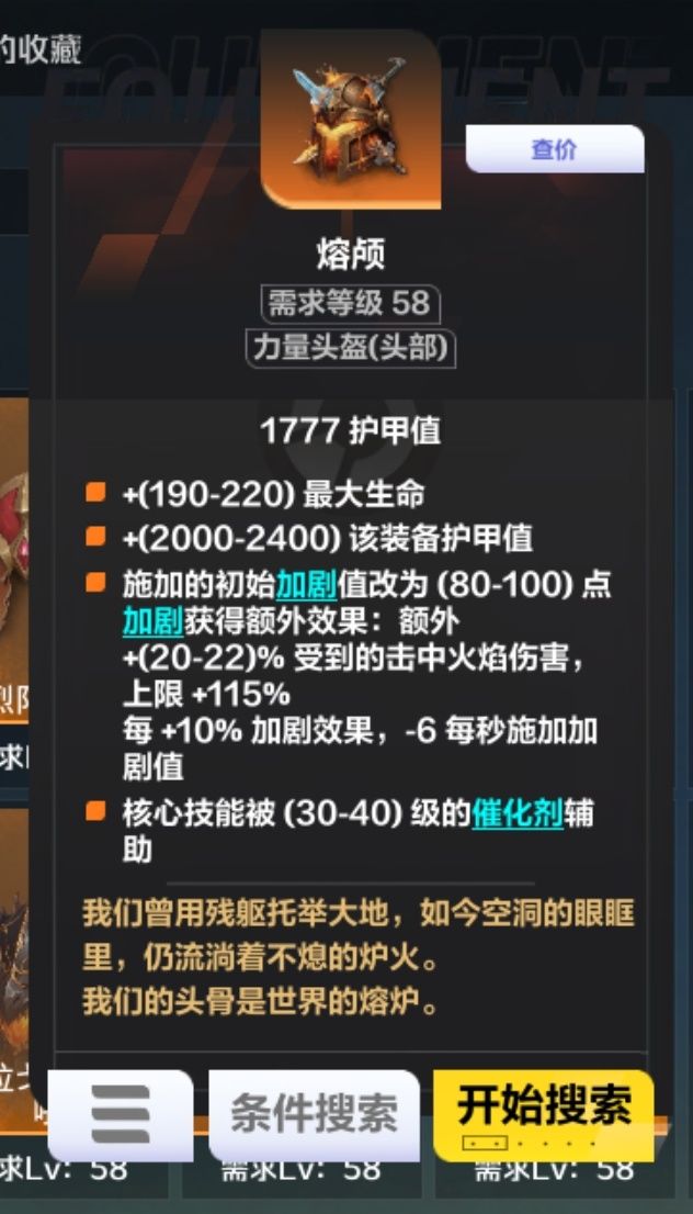 这个头,是要500加剧效果才能吃满吗截图