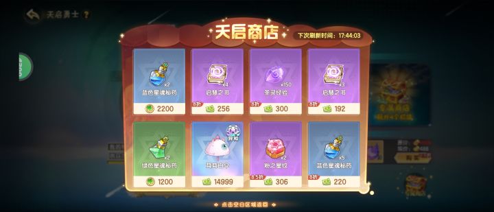 居然能买异种截图