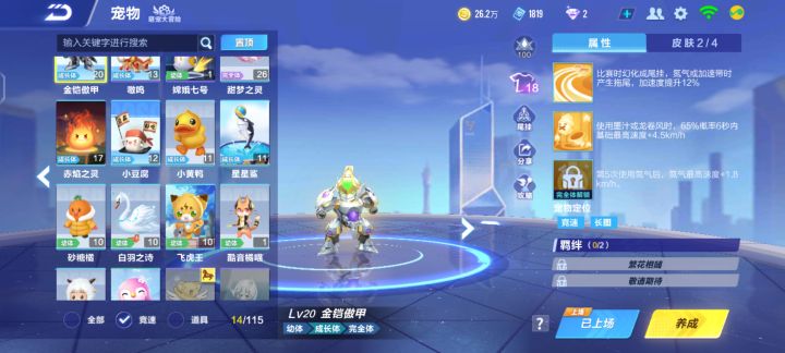 宠物截图