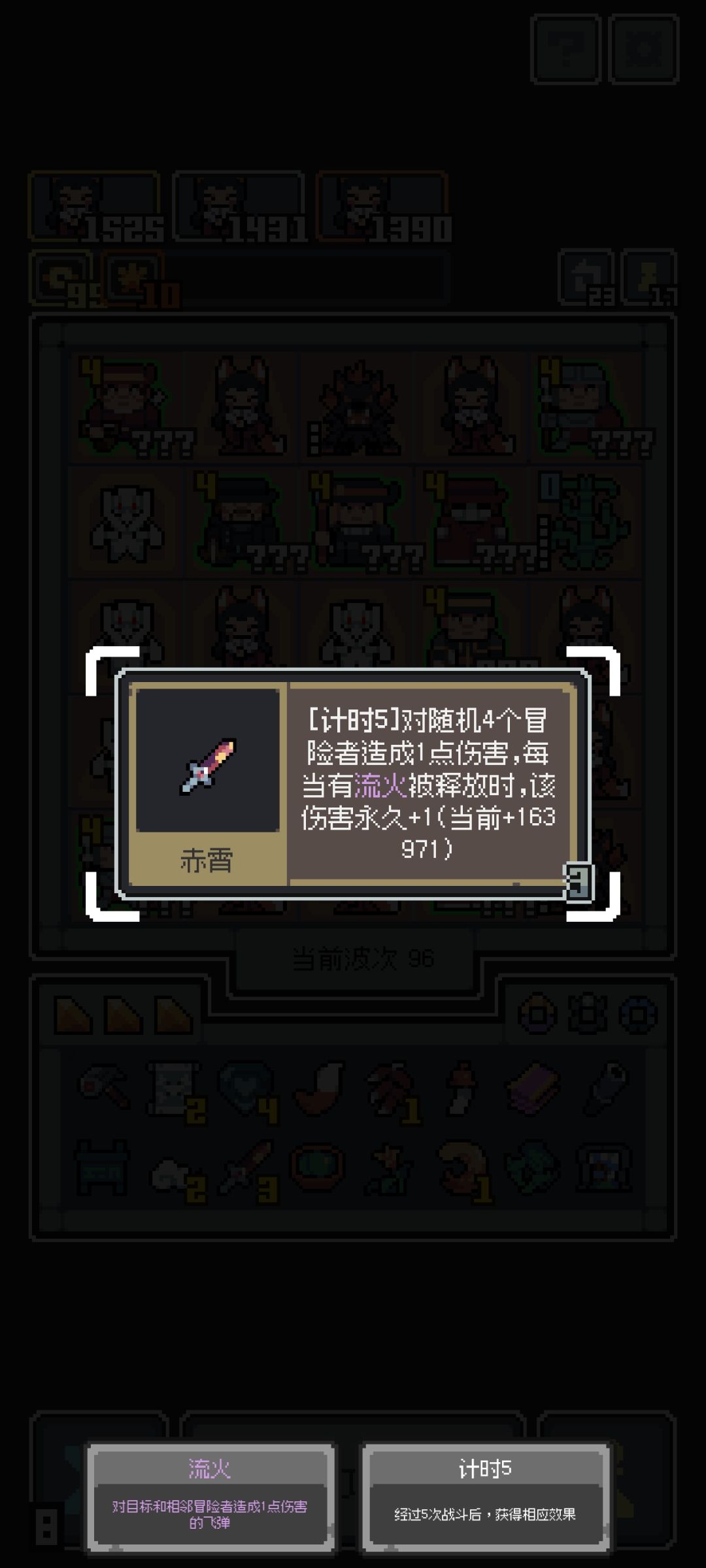 极简狐仙流 3