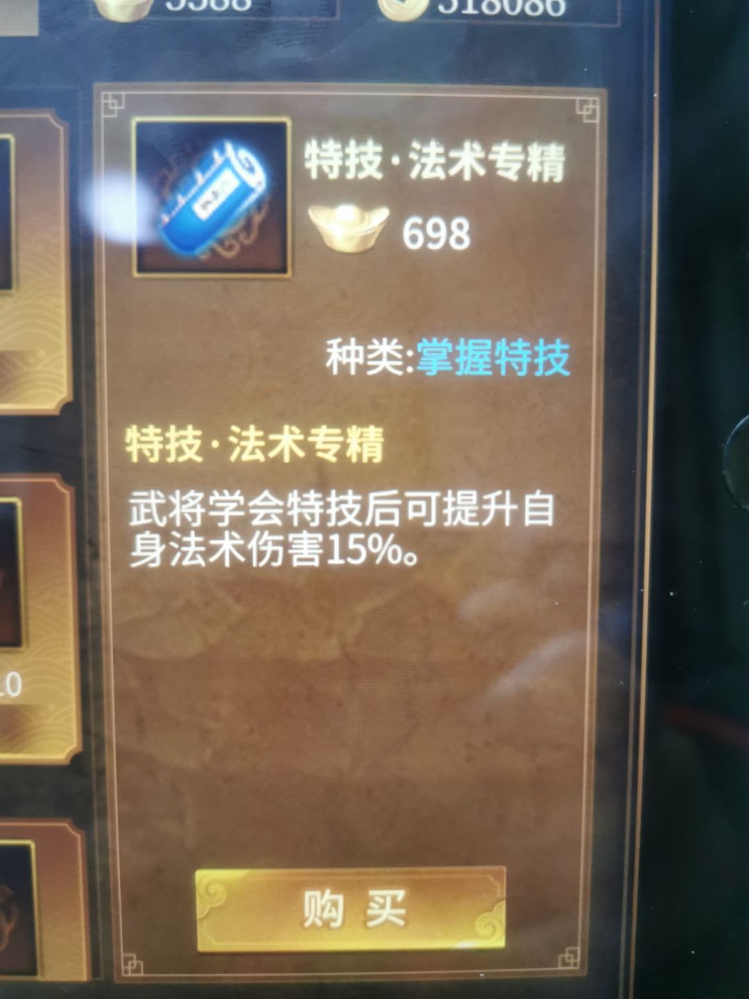 《法术专精》适用《天雷破》和《狂雷》吗 1