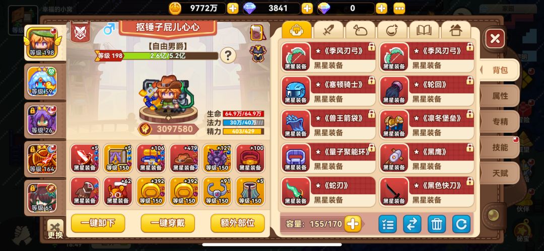 第二把风弓也到手了 2
