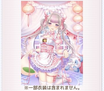 NP扭蛋池衣裝（2025.12）