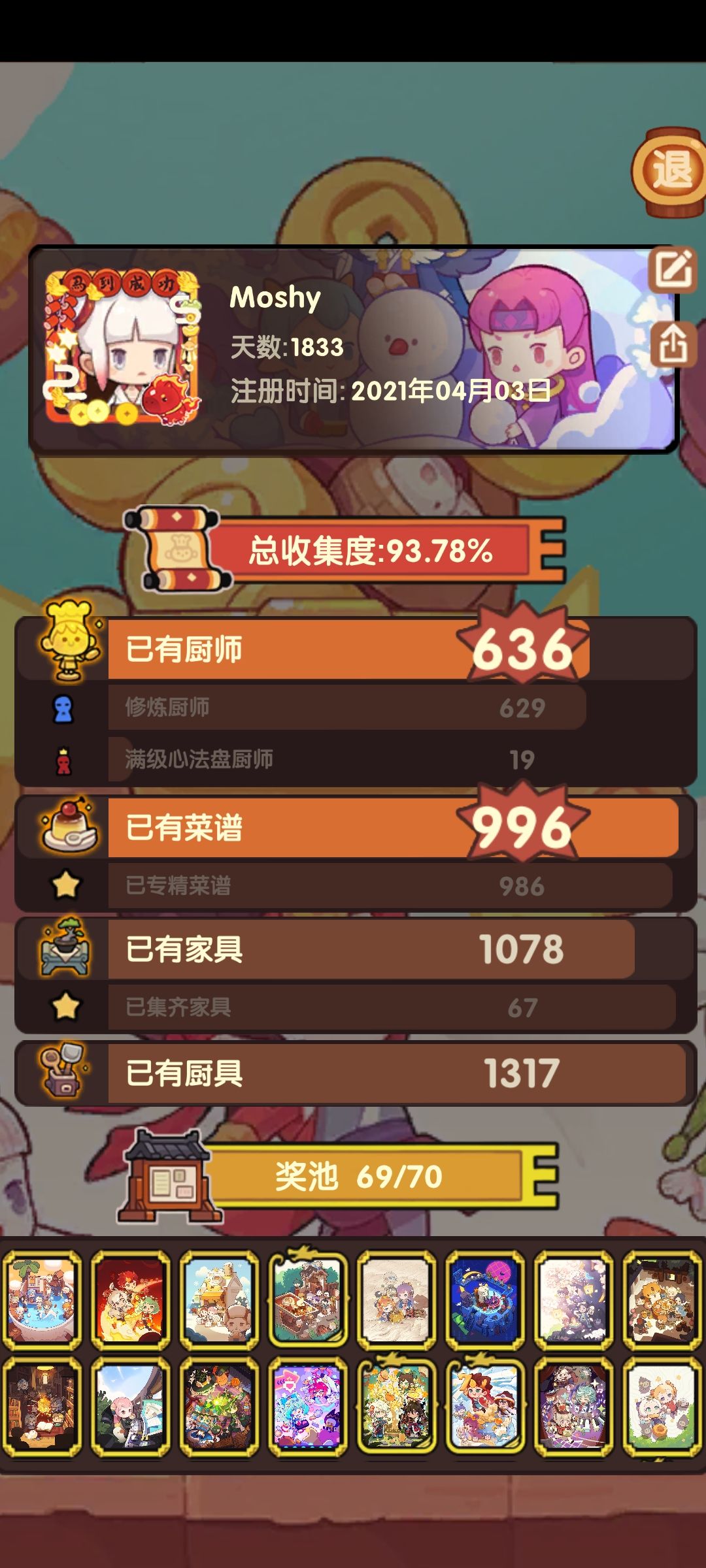 纪念一下 2