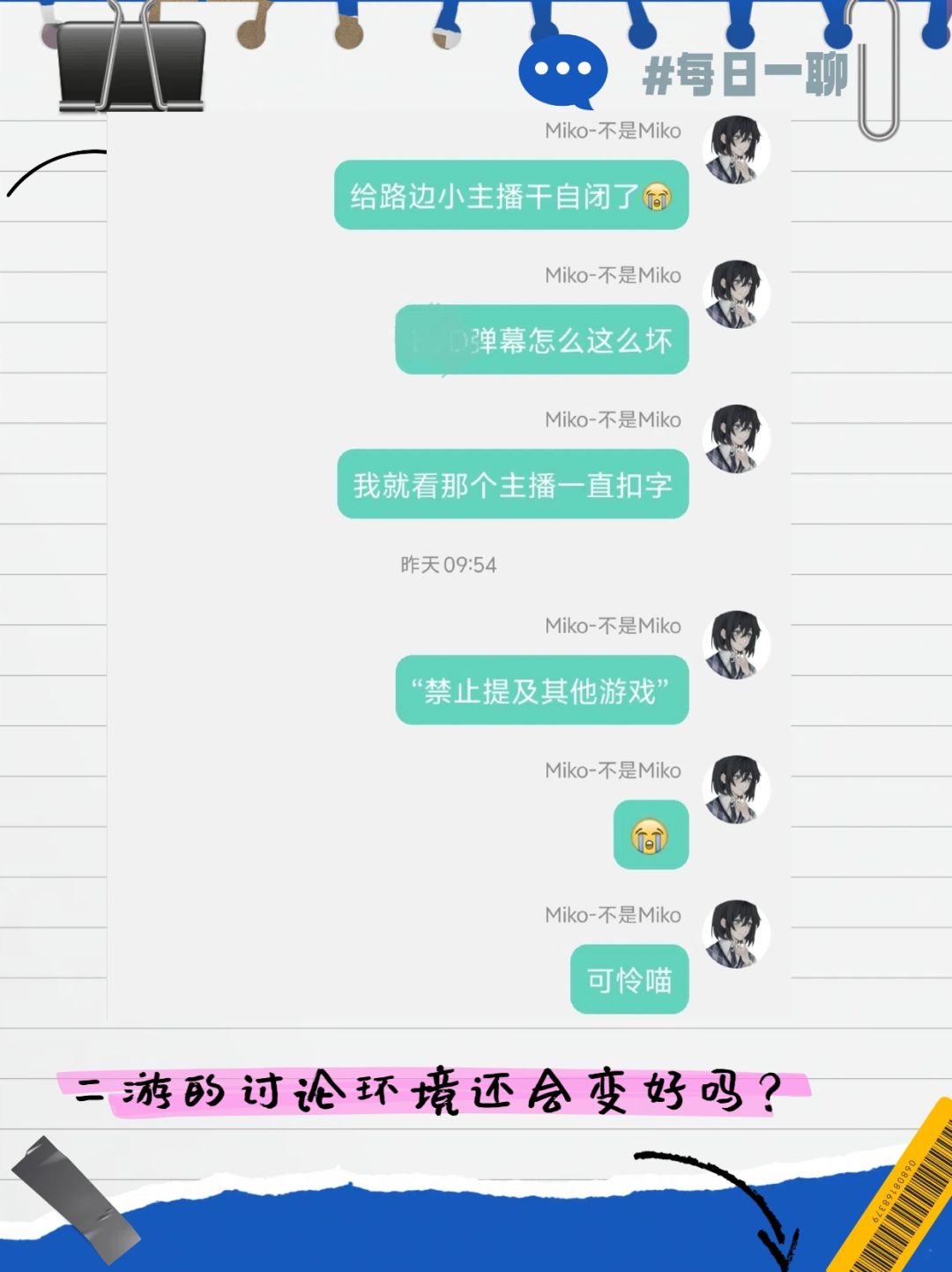 【每日一聊】二游的环境还会变好吗? 1