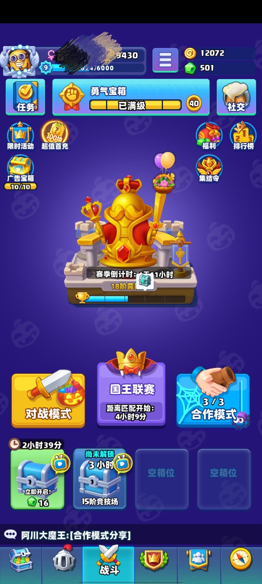 真的拉胯 2