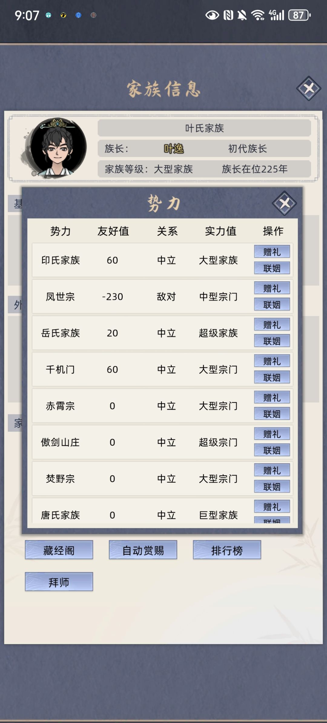 Sl大法之白嫖神体 2