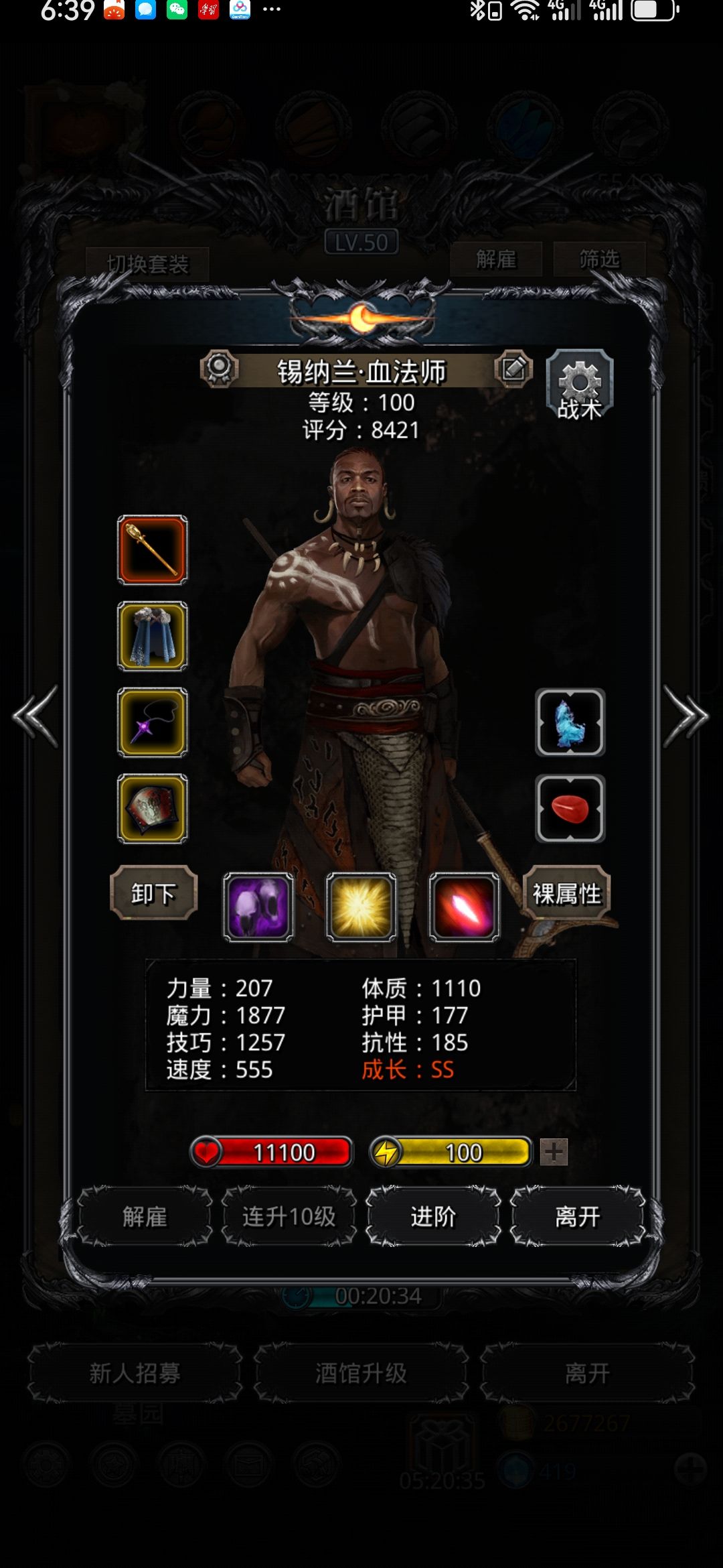日阶火冰法师狂战月阶血法过战测A+ 2